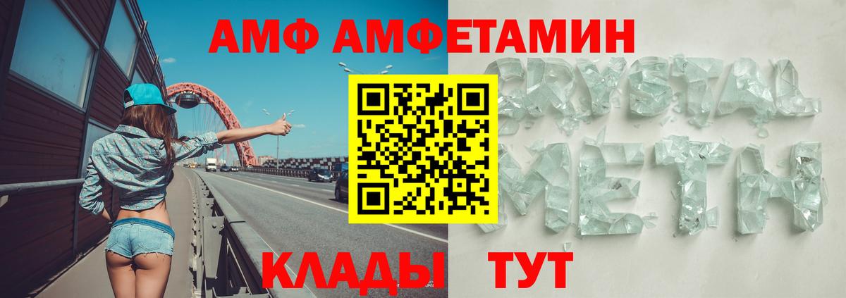 АМФЕТАМИН 98% Вязьма