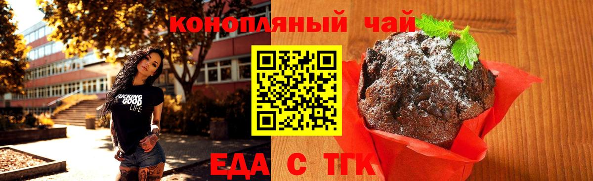 Вязьма  Еда ТГК марихуана  Вход с VPN 