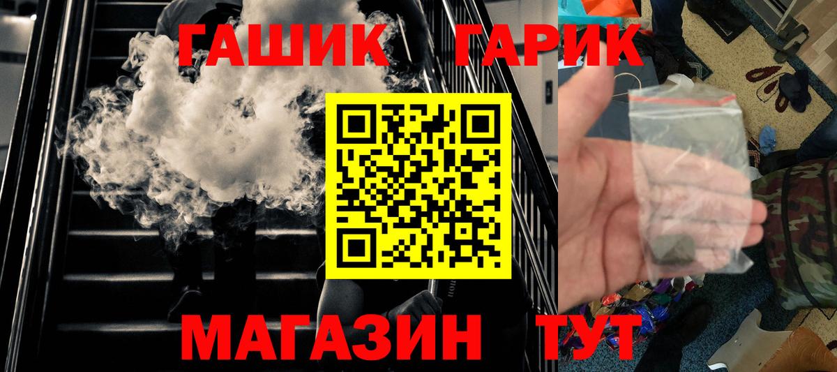 Гашиш гашик  ГАШ hashish  Вход с VPN  Вязьма 