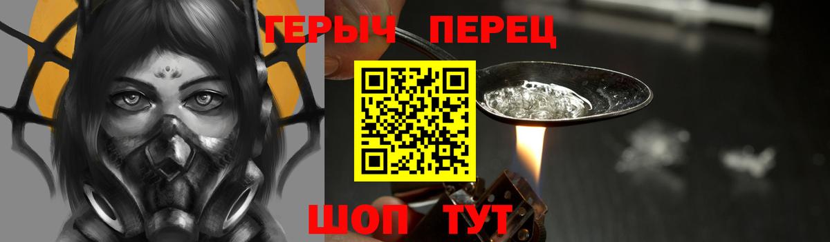 Героин VHQ Вязьма