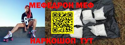 меф VHQ Кунгур
