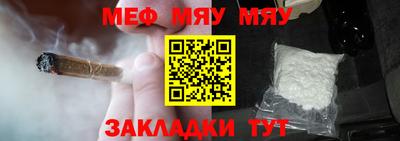 меф VHQ Кунгур