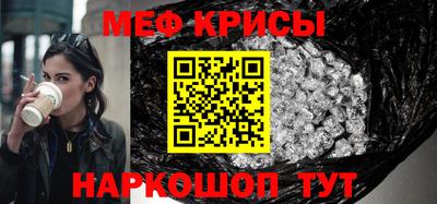 меф VHQ Кунгур
