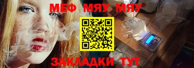 меф VHQ Кунгур