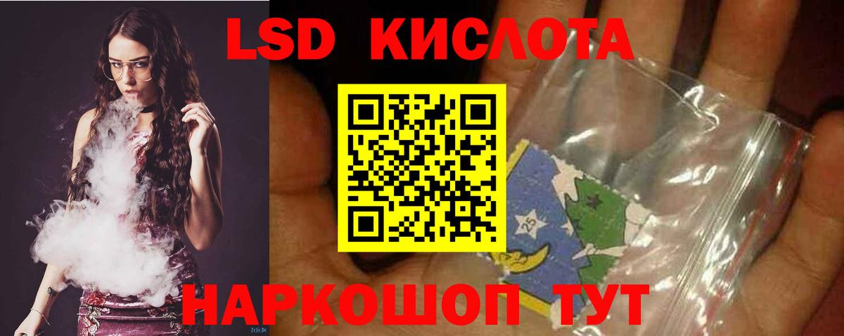 ЛСД экстази кислота Вязьма