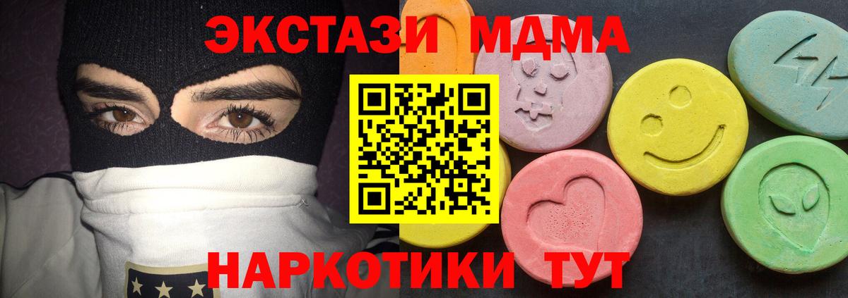 МДМА VHQ  Вход с VPN  Вязьма 