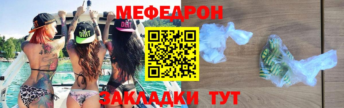 МЕФ мука Вязьма