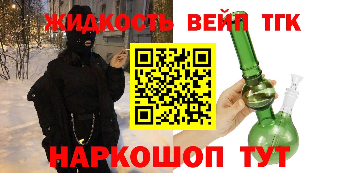 даркнет сайт  Дистиллят ТГК вейп с тгк  Дистиллят ТГК жижа  Вход с VPN  Вязьма 