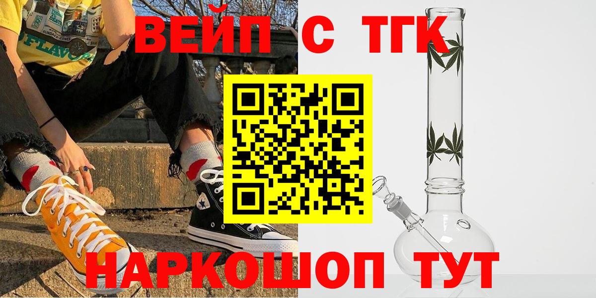 ТГК Wax Вязьма